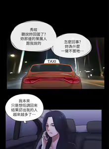 Page 215 of She：我的魅惑女友 1-79 - preview thumbnail