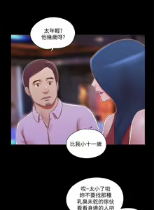Page 216 of She：我的魅惑女友 1-79 - preview thumbnail