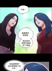 Page 217 of She：我的魅惑女友 1-79 - preview thumbnail