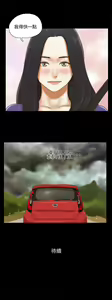 Page 218 of She：我的魅惑女友 1-79 - preview thumbnail