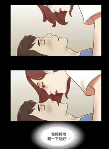 Page 223 of She：我的魅惑女友 1-79 - preview thumbnail