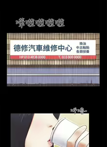 Page 227 of She：我的魅惑女友 1-79 - preview thumbnail