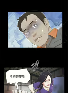 Page 236 of She：我的魅惑女友 1-79 - preview thumbnail
