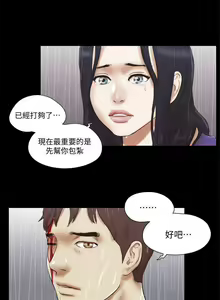 Page 241 of She：我的魅惑女友 1-79 - preview thumbnail