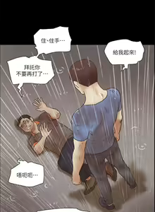 Page 242 of She：我的魅惑女友 1-79 - preview thumbnail