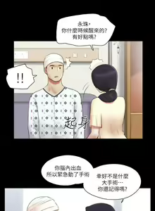 Page 243 of She：我的魅惑女友 1-79 - preview thumbnail