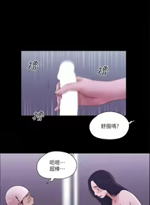 Page 246 of She：我的魅惑女友 1-79 - preview thumbnail