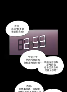 Page 248 of She：我的魅惑女友 1-79 - preview thumbnail