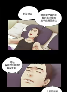 Page 249 of She：我的魅惑女友 1-79 - preview thumbnail