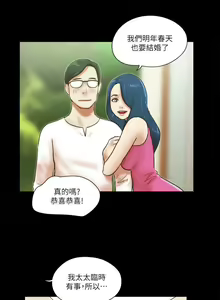 Page 252 of She：我的魅惑女友 1-79 - preview thumbnail