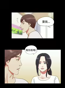 Page 28 of She：我的魅惑女友 1-79 - preview thumbnail