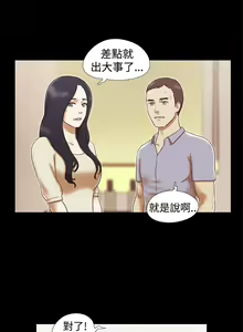 Page 45 of She：我的魅惑女友 1-79 - preview thumbnail