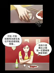 Page 46 of She：我的魅惑女友 1-79 - preview thumbnail