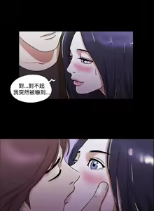 Page 5 of She：我的魅惑女友 1-79 - preview thumbnail