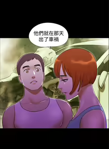 Page 67 of She：我的魅惑女友 1-79 - preview thumbnail