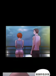 Page 70 of She：我的魅惑女友 1-79 - preview thumbnail