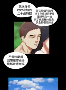 Page 79 of She：我的魅惑女友 1-79 - preview thumbnail