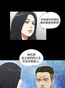 Page 81 of She：我的魅惑女友 1-79 - preview thumbnail