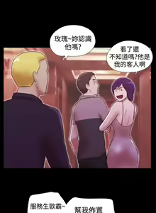 Page 100 of She：我的魅惑女友 1-79 - preview thumbnail