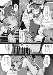 Page 11 of TakuCos JC Rinkan Satsueikai - preview thumbnail