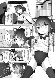 Page 4 of TakuCos JC Rinkan Satsueikai - preview thumbnail