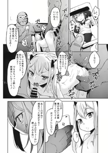 Page 5 of TakuCos JC Rinkan Satsueikai - preview thumbnail