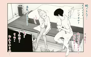 Page 40 of Tonari no Hitozuma-san! ~Maniac~ - preview thumbnail
