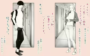 Page 8 of Tonari no Hitozuma-san! ~Maniac~ - preview thumbnail