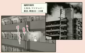 Page 10 of Tonari no Hitozuma-san! ~Maniac~ - preview thumbnail