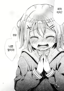 Page 27 of Kinshin Sousou | 근친 장송 - preview thumbnail
