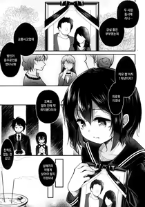 Page 4 of Kinshin Sousou | 근친 장송 - preview thumbnail