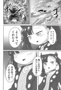 Page 5 of Mesugaki Gouhou Rape ~Marnie no Baai 2~ - preview thumbnail