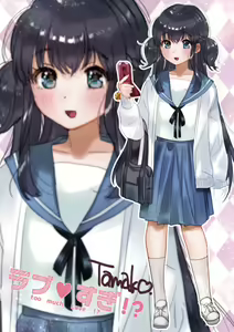 Page 121 of Love Sugi!? (decensored) - preview thumbnail
