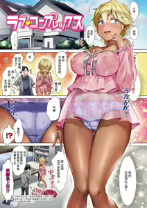 Page 35 of Love Sugi!? (decensored) - preview thumbnail