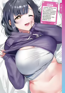 Page 48 of Love Sugi!? (decensored) - preview thumbnail