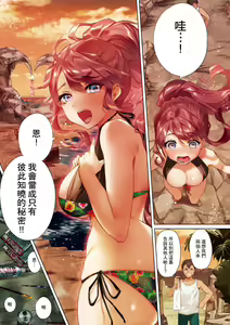 Page 7 of Love Sugi!? (decensored) - preview thumbnail