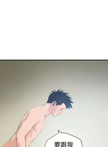 Page 105 of 欲求王 1-134 - preview thumbnail