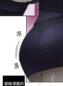 Page 110 of 欲求王 1-134 - preview thumbnail
