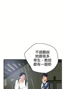 Page 115 of 欲求王 1-134 - preview thumbnail