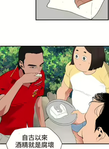 Page 118 of 欲求王 1-134 - preview thumbnail