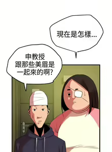 Page 128 of 欲求王 1-134 - preview thumbnail