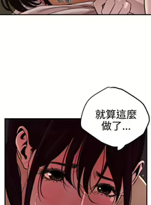Page 139 of 欲求王 1-134 - preview thumbnail