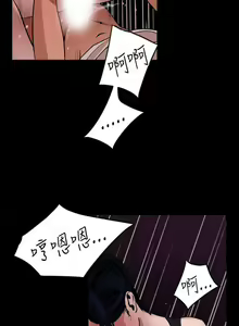 Page 140 of 欲求王 1-134 - preview thumbnail