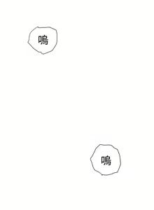 Page 155 of 欲求王 1-134 - preview thumbnail