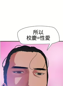 Page 164 of 欲求王 1-134 - preview thumbnail
