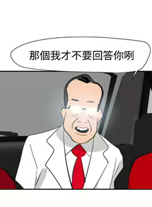 Page 165 of 欲求王 1-134 - preview thumbnail