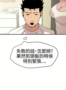 Page 169 of 欲求王 1-134 - preview thumbnail