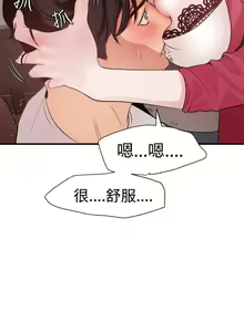 Page 172 of 欲求王 1-134 - preview thumbnail