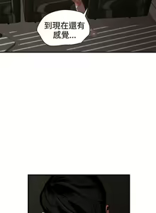 Page 181 of 欲求王 1-134 - preview thumbnail