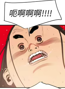 Page 189 of 欲求王 1-134 - preview thumbnail